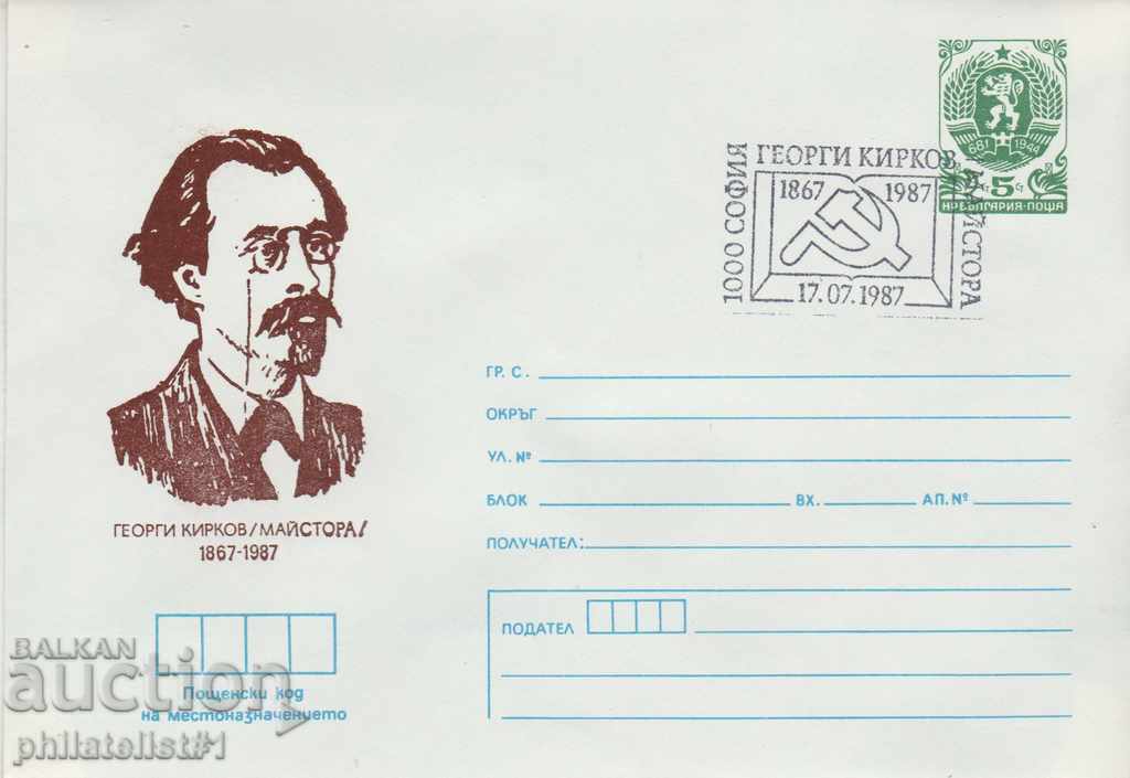 GEORGI KIRKOV 2422 1987 plic poștal cu semnul t