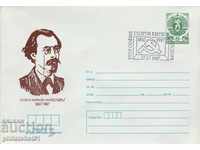 GEORGI KIRKOV 2422 1987 plic poștal cu semnul t