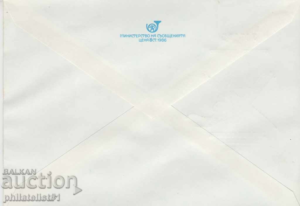 Φακέλος ταχυδρομείου με το σύμβολο t 5 Νοεμβρίου 1987 VASIL LEVSKI 2425 με τιμή 1.50 BGN | € 0.77