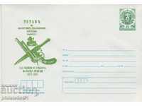 Φακέλος ταχυδρομείου με το σύμβολο t 5 Νοεμβρίου 1987 VASIL LEVSKI 2425