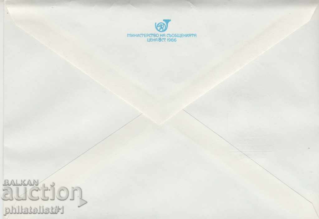 Mail envelope with t sign 5 st 1987 DIMCHO DEBELYANOV 2426 with price 1.50 BGN | € 0.77 Mail envelope with t sign 5 st 1987 DIMCHO DEBELYANOV 2426 with price 1.50 BGN | € 0.77