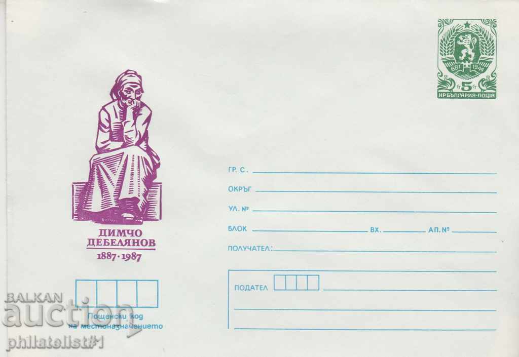 Mail envelope with t sign 5 st 1987 DIMCHO DEBELYANOV 2426