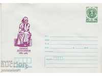 Mail envelope with t sign 5 st 1987 DIMCHO DEBELYANOV 2426