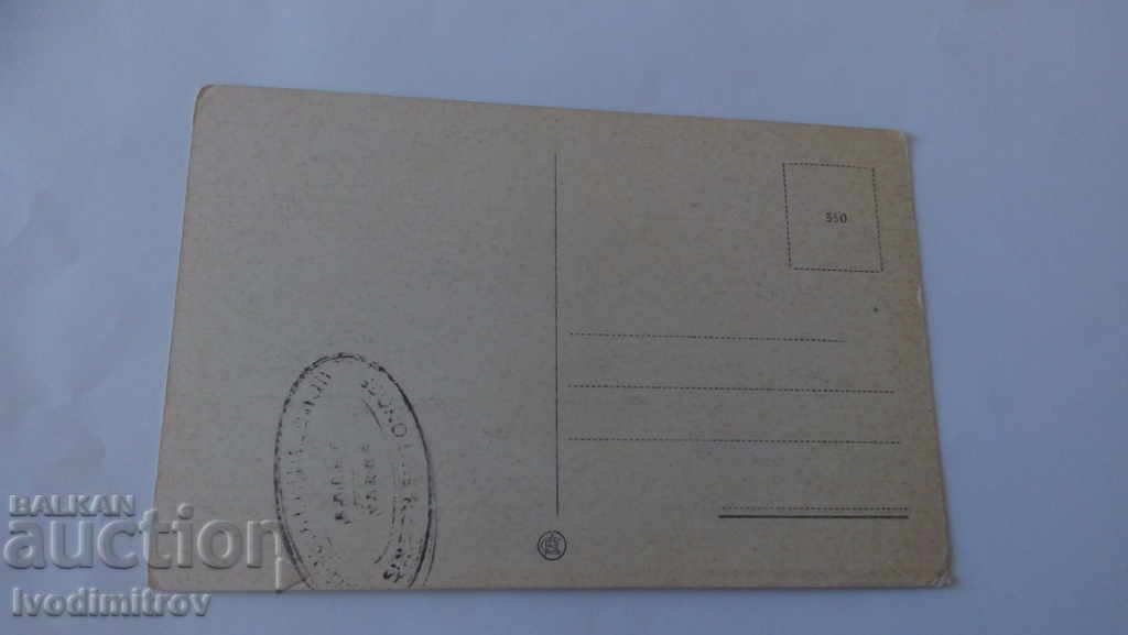 Postcard Roma Interno del Colosseo 1933 with price 0.65 BGN | € 0.33 Postcard Roma Interno del Colosseo 1933 with price 0.65 BGN | € 0.33