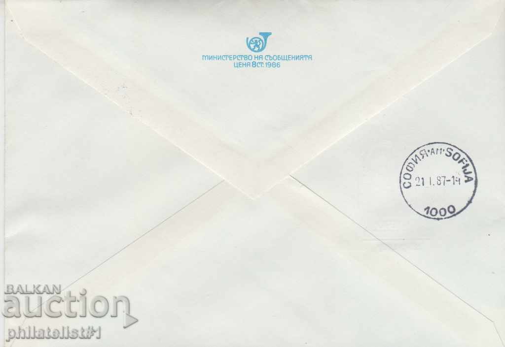 Mailing envelope with t sign 5 st 1987 DIMCHO DEBELYANOV 2429 with price 1.80 BGN | € 0.92