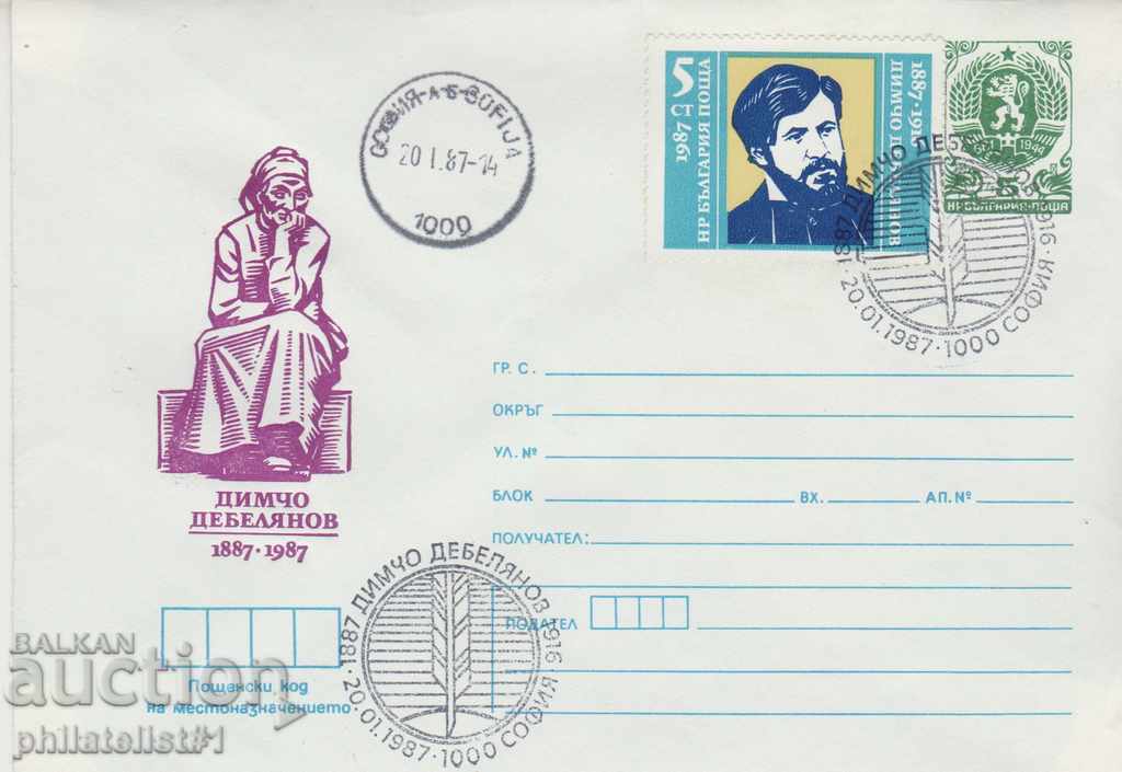 Φακέλος ταχυδρομικής αλληλογραφίας με το σύμβολο t 5 1987 1987 DIMCHO DEBELYANOV 2429