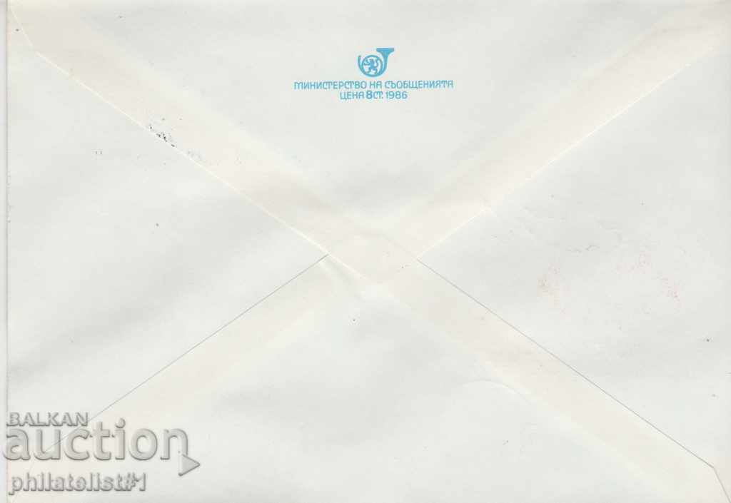 Post envelope with the 5th sign of 1987 Article 70 G. VOSR 2430 with price 1.80 BGN | € 0.92
