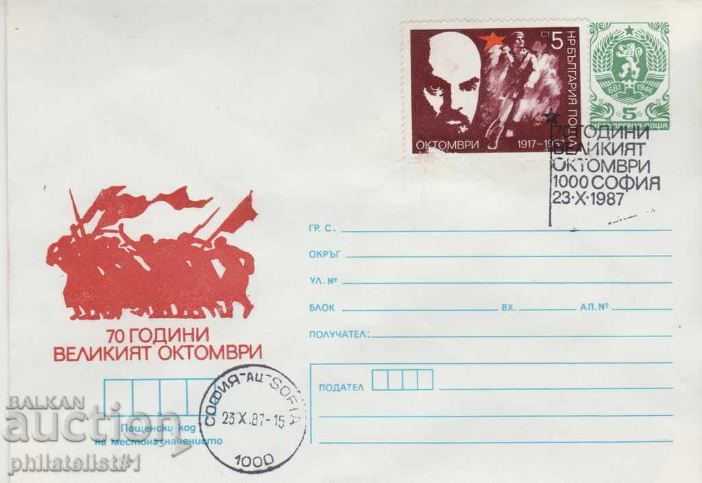 Post envelope with the 5th sign of 1987 Article 70 G. VOSR 2430