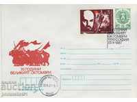 Пощенски плик с т знак 5 ст 1987 г 70 Г. ВОСР 2430