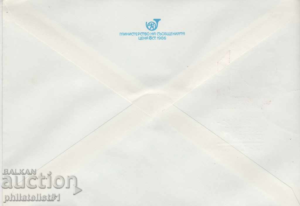 Mailing envelope with t sign 5 st 1987 FRIENDLY 2433 with price 1.50 BGN | € 0.77