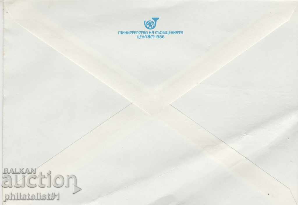 Post envelope with t sign 5 st 1987 1987 110 YEARS ... 2434 with price 1.50 BGN | € 0.77