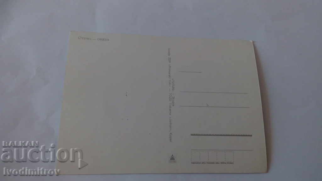 Ohrid Postcard with price 0.45 BGN | € 0.23 Ohrid Postcard with price 0.45 BGN | € 0.23