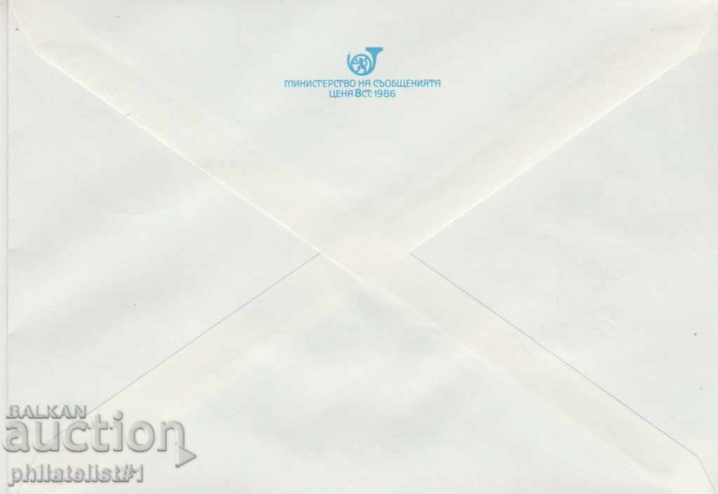 Post envelope with the 5th sign of 1987 Art with price 1.50 BGN | € 0.77 Post envelope with the 5th sign of 1987 Art with price 1.50 BGN | € 0.77