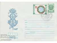 Пощенски плик с т знак 5 ст 1987 г ЧНГ 2437