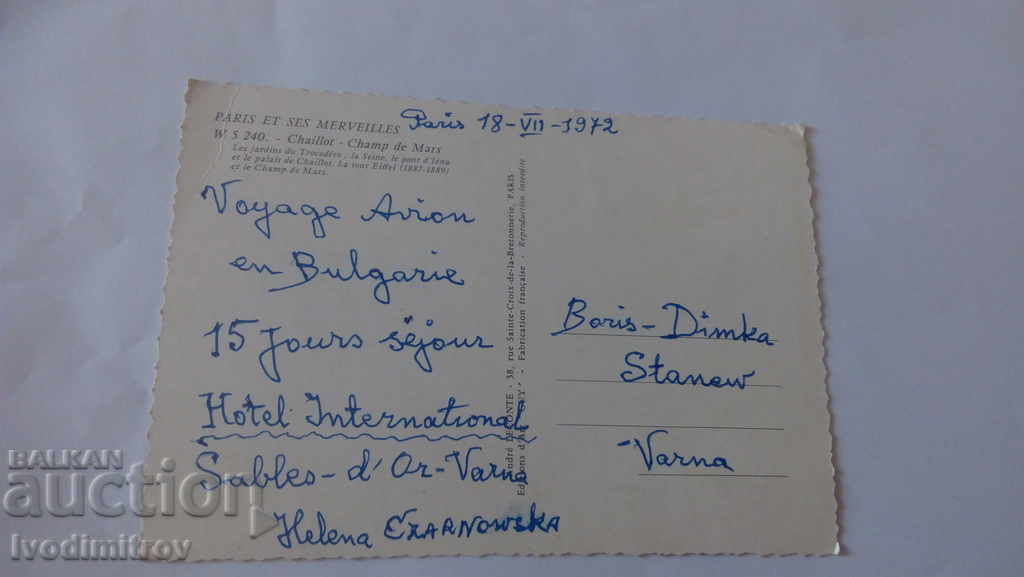 Postcard Paris Chaillot Champ de Mars 1972 with price 0.45 BGN | € 0.23 Postcard Paris Chaillot Champ de Mars 1972 with price 0.45 BGN | € 0.23