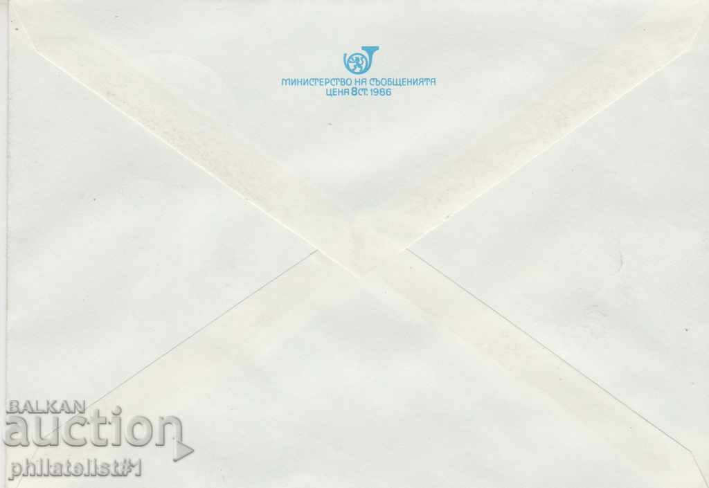 Post envelope with t sign 5 st 1987 1987 CNG 2438 with price 1.50 BGN | € 0.77 Post envelope with t sign 5 st 1987 1987 CNG 2438 with price 1.50 BGN | € 0.77