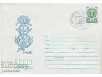Пощенски плик с т знак 5 ст 1987 г ЧНГ 2438
