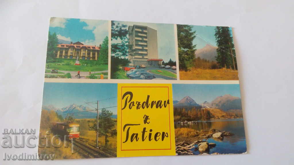Пощенска картичка Vysoke Tatry 1971