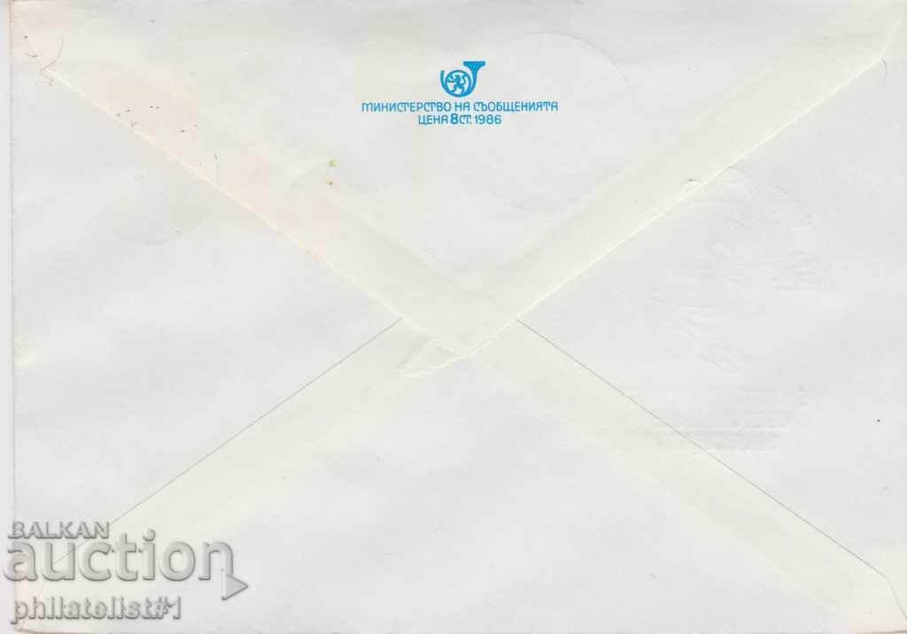 Mailing envelope with t sign 5 st 1987 NINTH OCTOBER 2440 with price 0.90 BGN | € 0.46