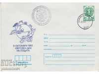 Пощенски плик с т знак 5 ст 1987 г ДЕВЕТИ ОКТОМВРИ 2440