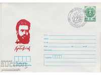 Mailing envelope with t sign 5th c. 1987 by HRISTO BOTEV 2444