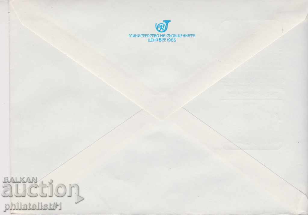 Mailing envelope with t sign 5 Art 1987 FILE EXHIBITION RUSE 2449 with price 0.90 BGN | € 0.46 Mailing envelope with t sign 5 Art 1987 FILE EXHIBITION RUSE 2449 with price 0.90 BGN | € 0.46
