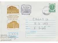 Mailing envelope with t sign 5 Art 1987 FILE EXHIBITION RUSE 2449
