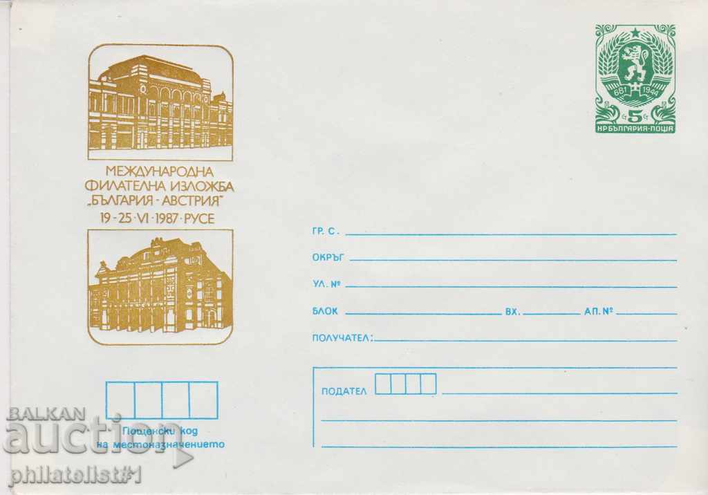 Φακέλος ταχυδρομείου με το σύμβολο t 5 Άρθ. 1987 ΕΚΘΕΣΗ ΑΡΧΕΙΟΥ RUSE 2450