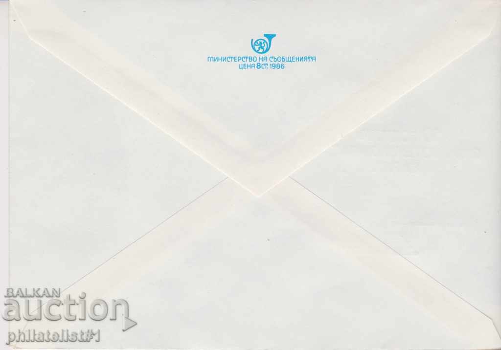 Postal envelope with t sign 5th c. 1987 ferry VARNA 2452 with price 1.50 BGN | € 0.77 Postal envelope with t sign 5th c. 1987 ferry VARNA 2452 with price 1.50 BGN | € 0.77