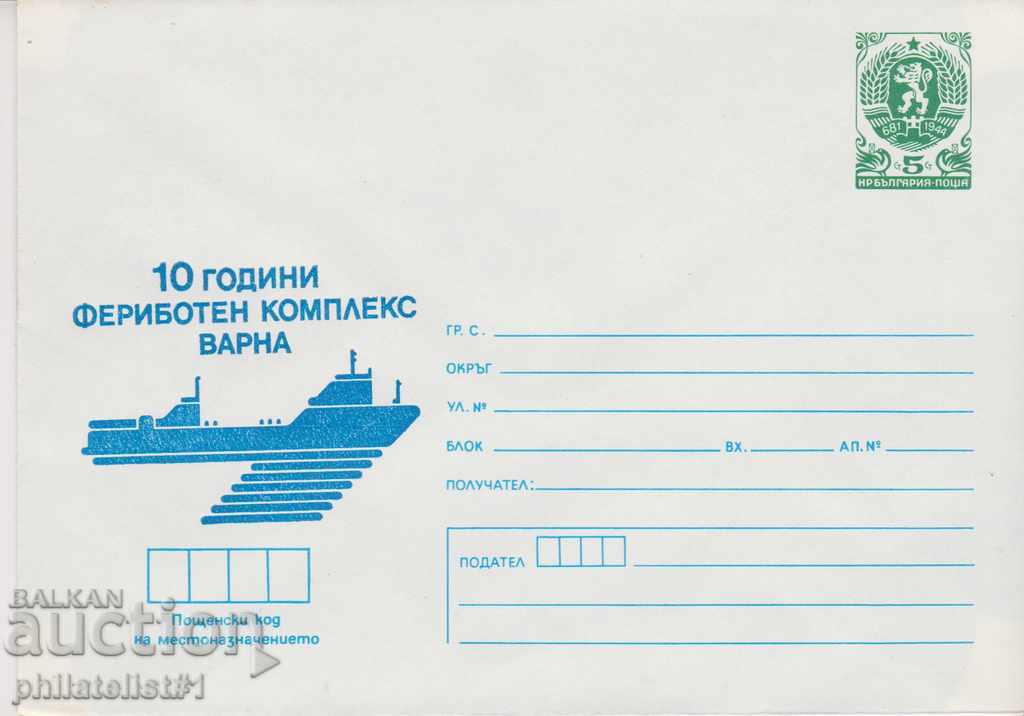 Postal envelope with t sign 5th c. 1987 ferry VARNA 2452