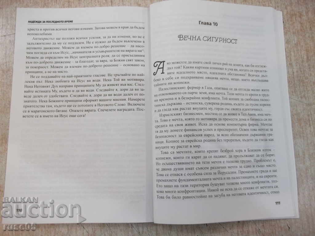 A Book of Hope for the Last Time by Mark Finley - 128 pages - 5