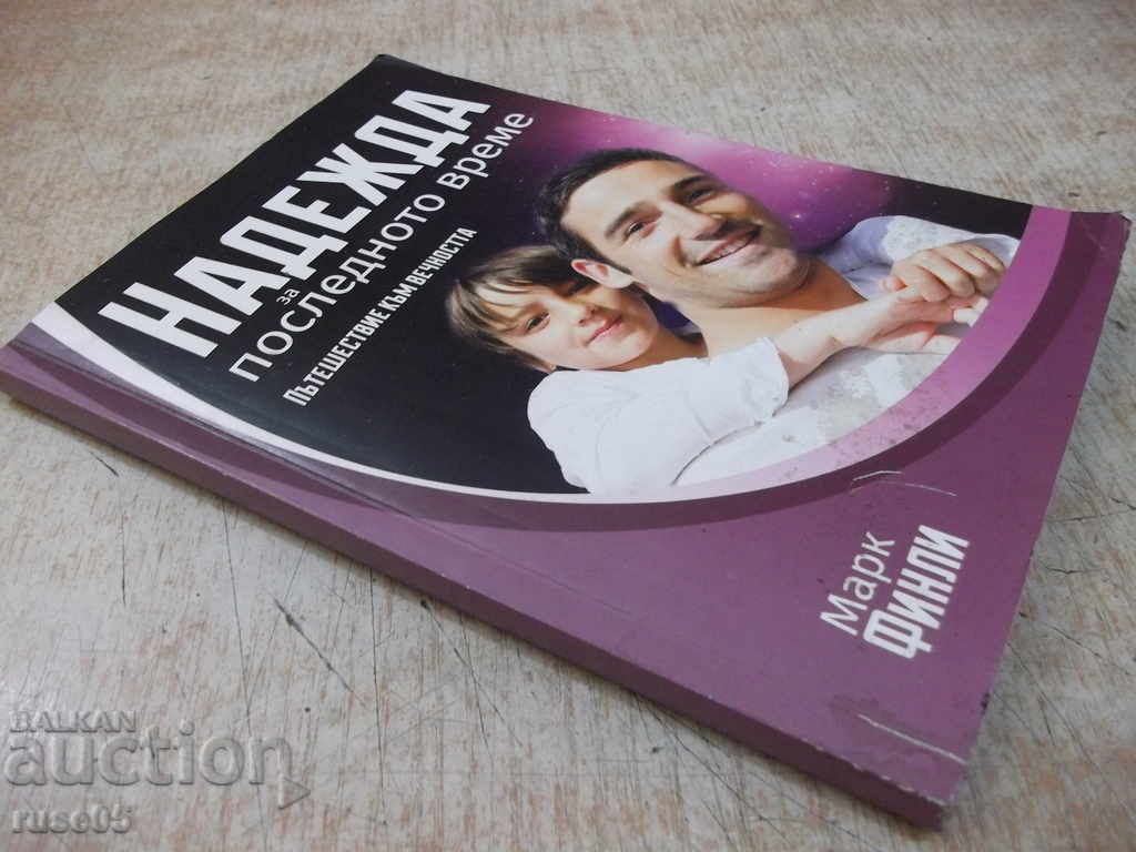 A Book of Hope for the Last Time by Mark Finley - 128 pages - 7