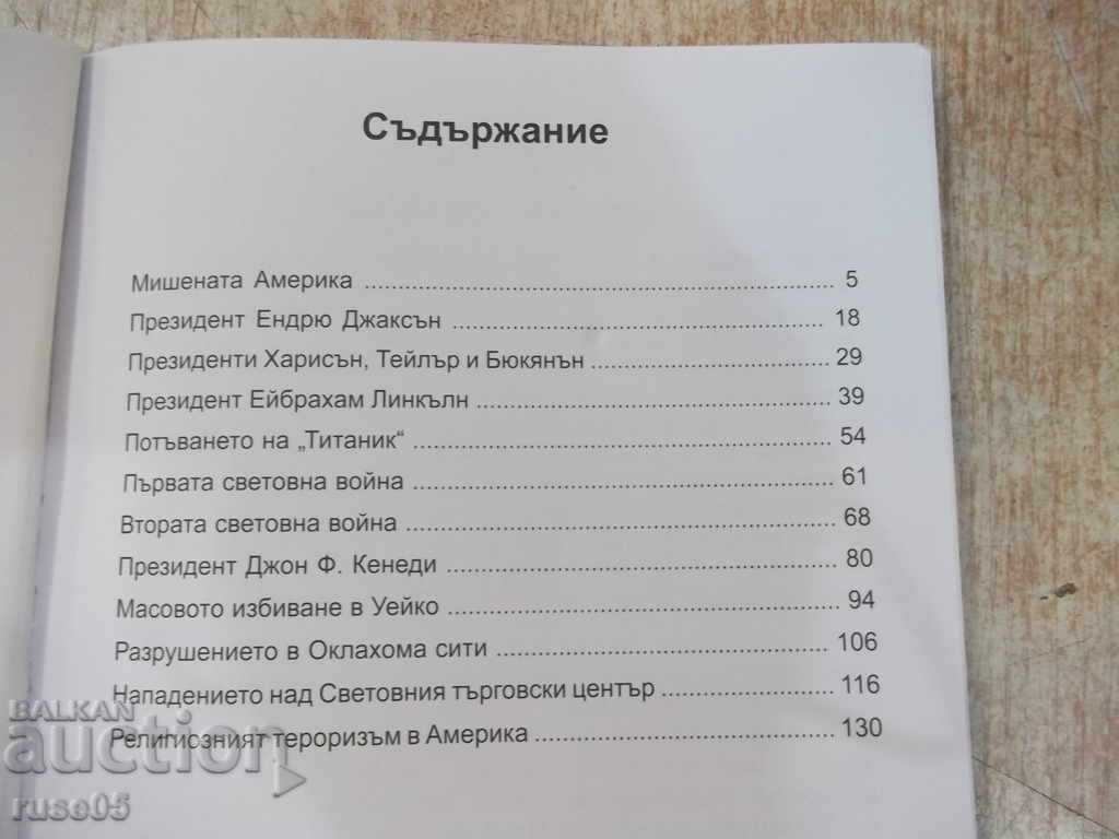 The Secret Terrorists - Bill Hughes Book - 140 p. with price 6.00 BGN | € 3.07 The Secret Terrorists - Bill Hughes Book - 140 p. with price 6.00 BGN | € 3.07