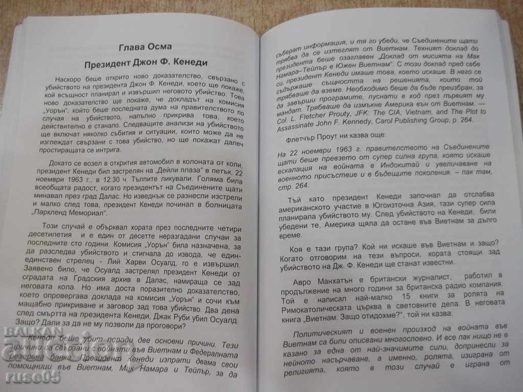 The Secret Terrorists - Bill Hughes Book - 140 p. - 5 The Secret Terrorists - Bill Hughes Book - 140 p. - 5