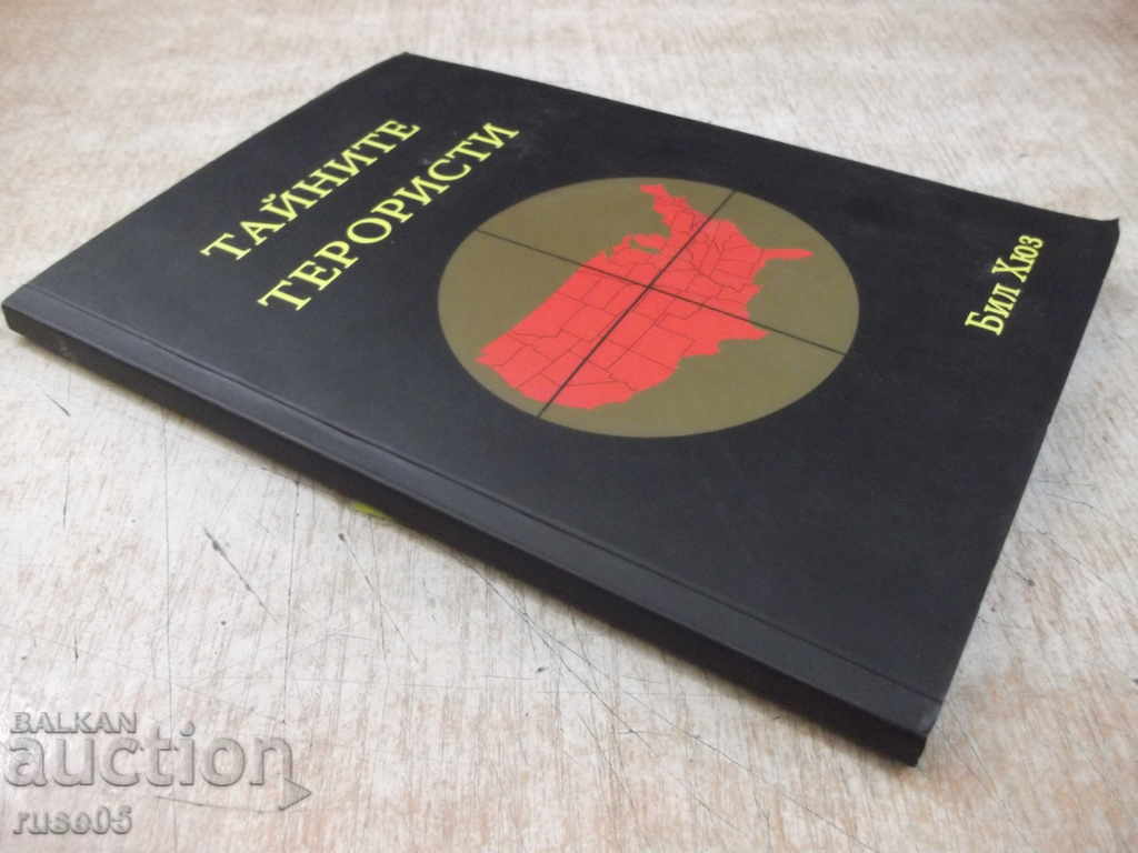 The Secret Terrorists - Bill Hughes Book - 140 p. - 7 The Secret Terrorists - Bill Hughes Book - 140 p. - 7