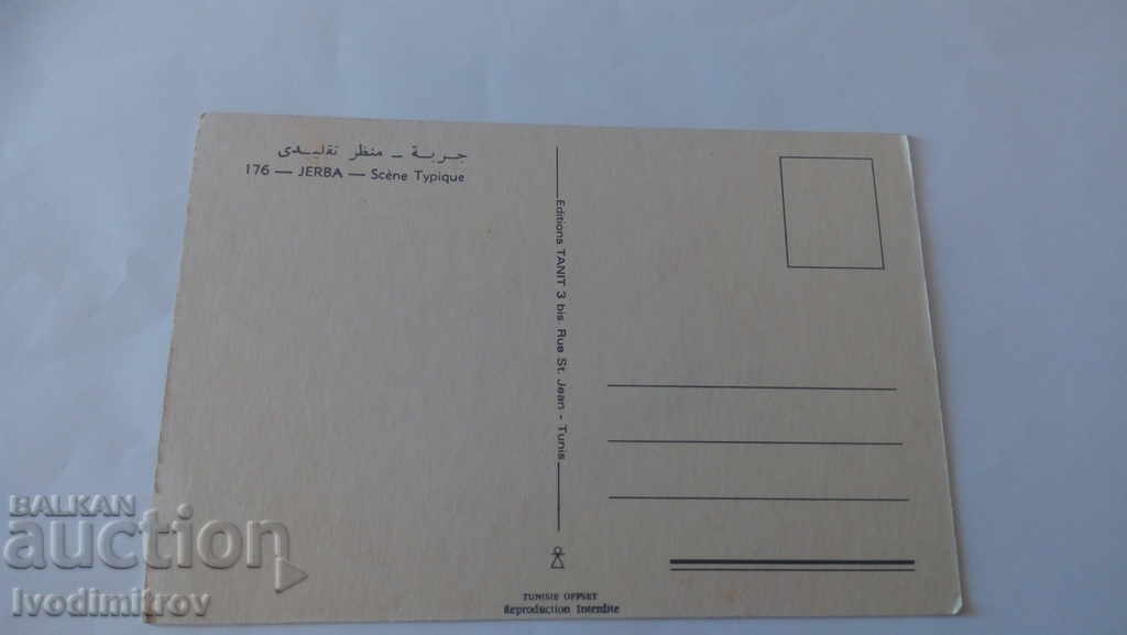 Postcard Djerba Scene Typique with price 0.55 BGN | € 0.28 Postcard Djerba Scene Typique with price 0.55 BGN | € 0.28