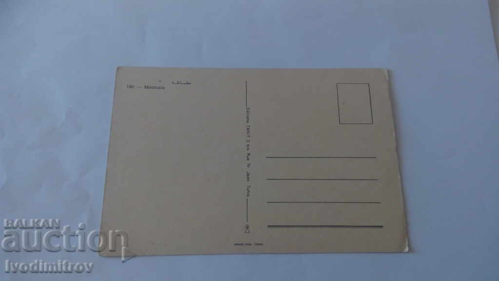 Postcard Matmata with price 0.55 BGN | € 0.28 Postcard Matmata with price 0.55 BGN | € 0.28