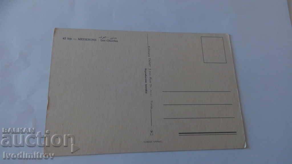 Postcard Medenine Les Ghorfas with price 0.55 BGN | € 0.28 Postcard Medenine Les Ghorfas with price 0.55 BGN | € 0.28