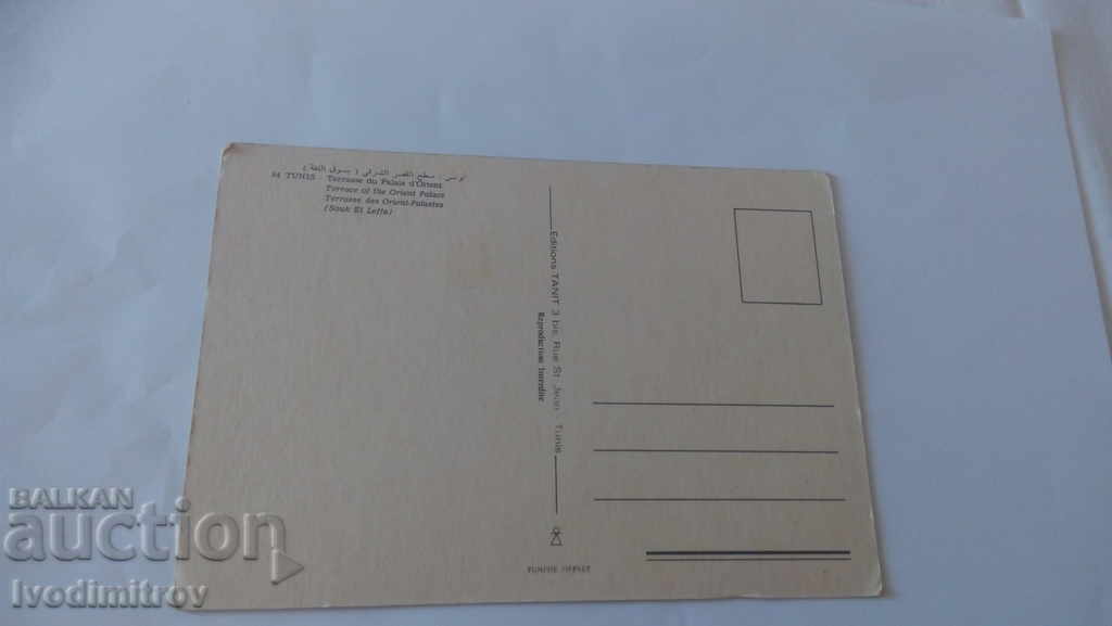 Postcard Tunis Terrace of The Orient Palace with price 0.55 BGN | € 0.28