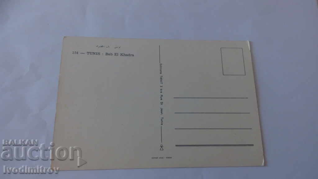 Postcard Tunis Bab El Khadra with price 0.55 BGN | € 0.28 Postcard Tunis Bab El Khadra with price 0.55 BGN | € 0.28