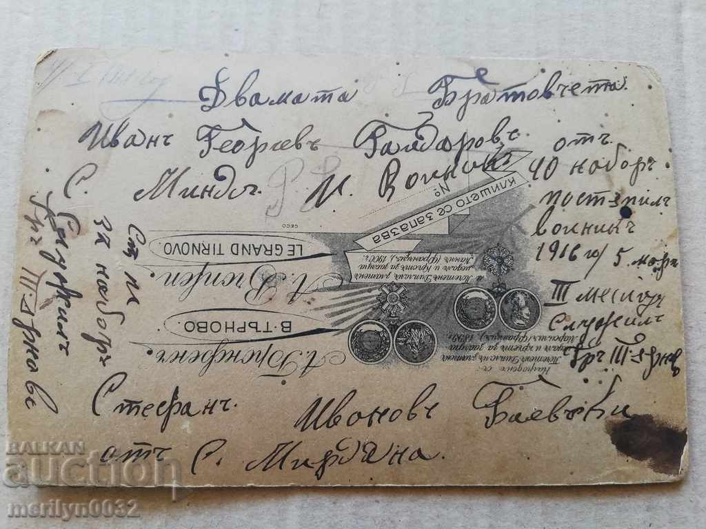 Φωτογραφικό άλμπουμ Turnovo Turnovo Adolf Bronfen με τιμή 45.50 BGN | € 23.26 Φωτογραφικό άλμπουμ Turnovo Turnovo Adolf Bronfen με τιμή 45.50 BGN | € 23.26