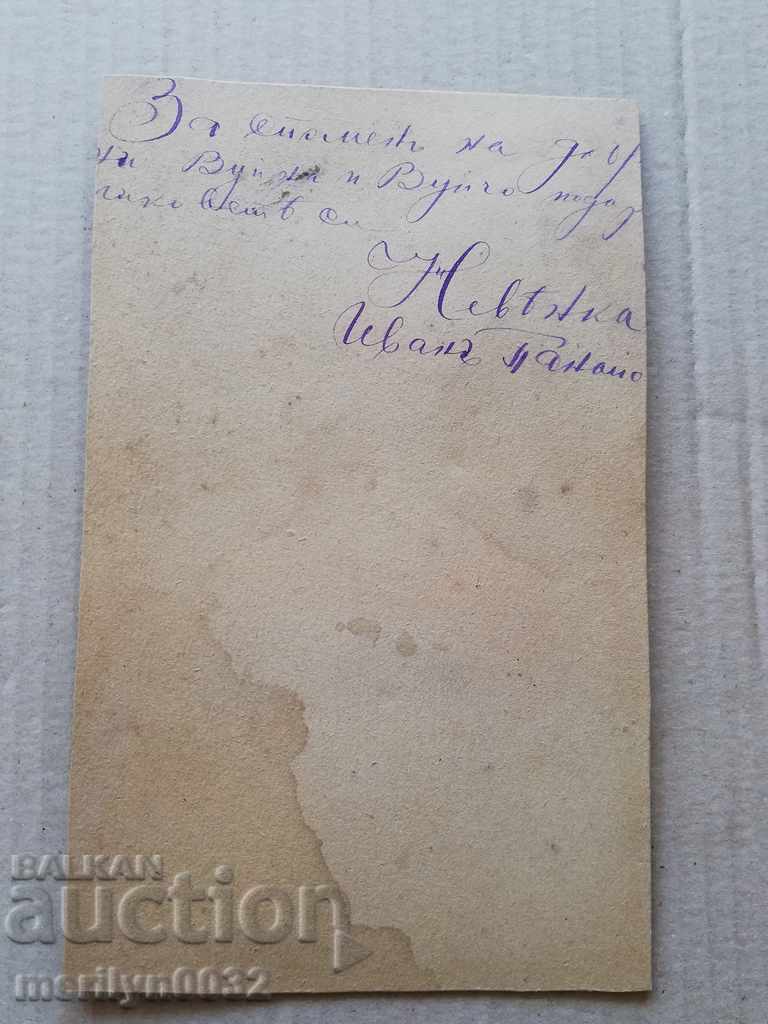 Photo photograph album with Tarnovtsi Tarnovo Postalov/Nankov with price 45.00 BGN | € 23.01