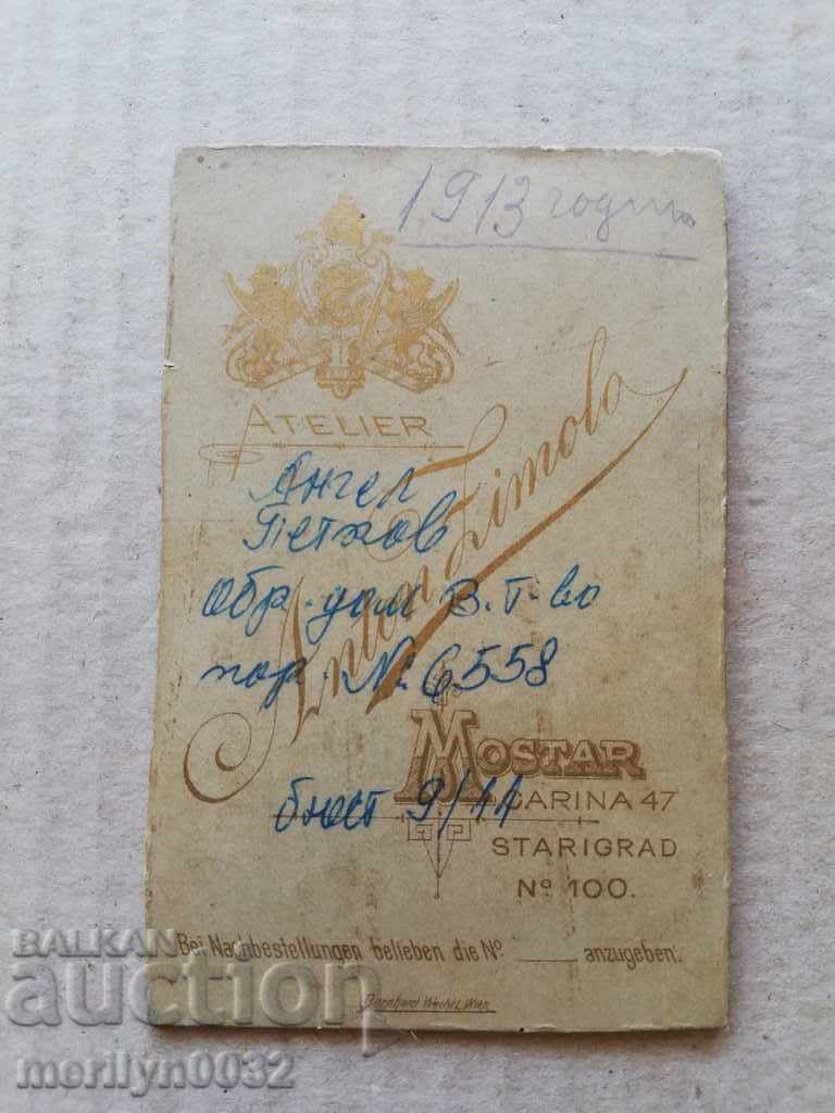 Photo Photo Album with Turnovo Turnovo with price 38.50 BGN | € 19.68 Photo Photo Album with Turnovo Turnovo with price 38.50 BGN | € 19.68