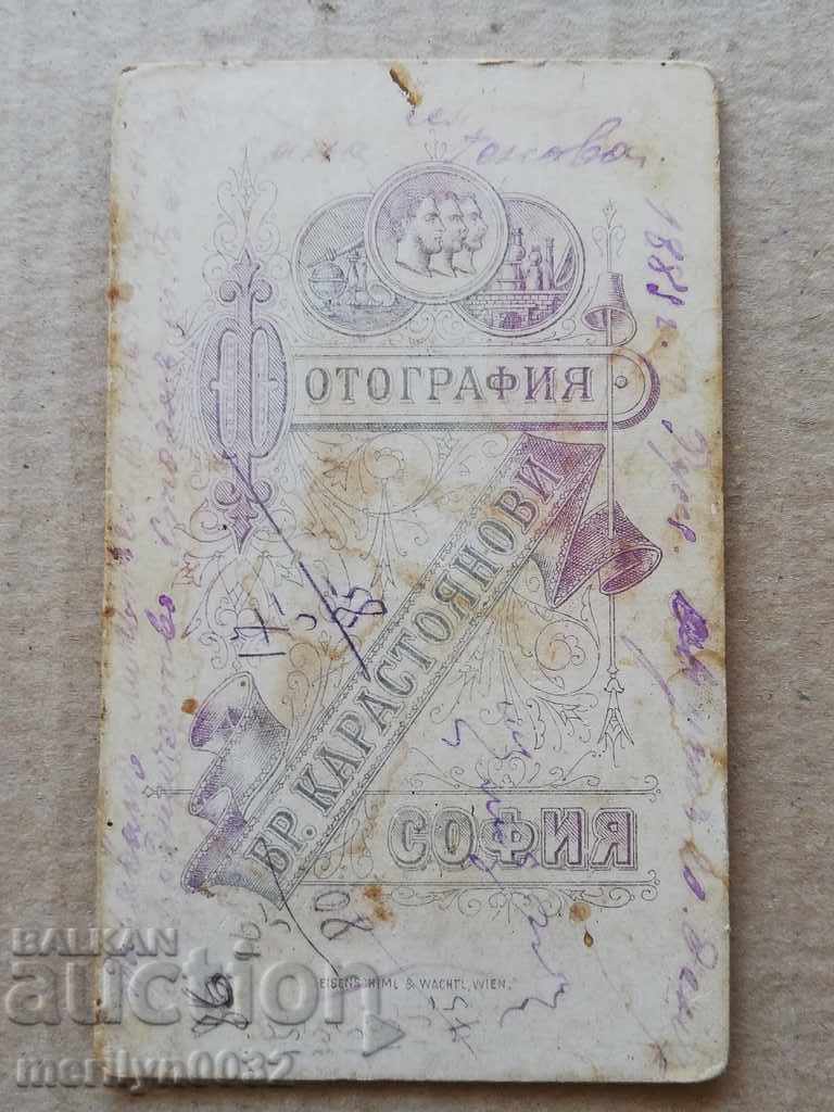 Photo photograph album with people from Veliko Tarnovo, Veliko Tarnovo with price 40.00 BGN | € 20.45 Photo photograph album with people from Veliko Tarnovo, Veliko Tarnovo with price 40.00 BGN | € 20.45