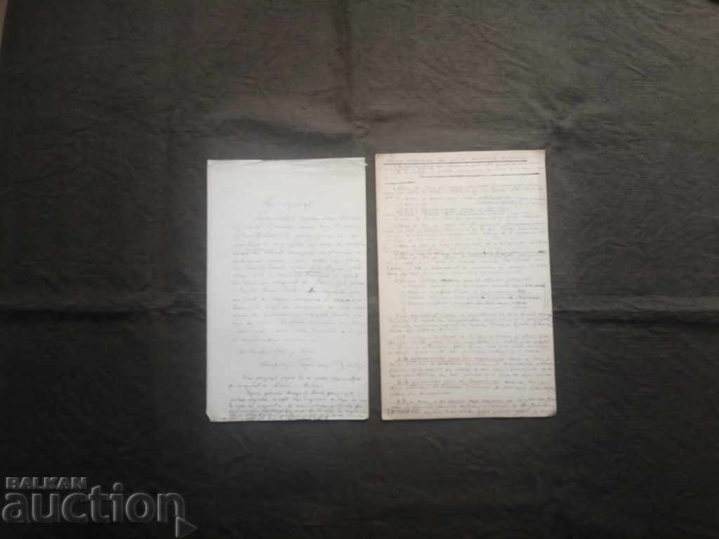 General Lieutenant Nikola Hristov Hristov Declaration (Will) with price 2900.00 BGN | € 1482.75 General Lieutenant Nikola Hristov Hristov Declaration (Will) with price 2900.00 BGN | € 1482.75