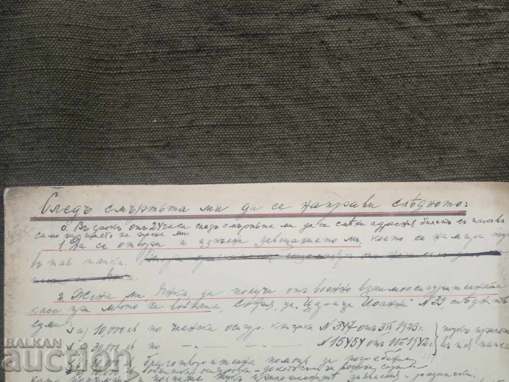 Delivery of General Lieutenant Nikola Hristov Hristov Declaration (Will) Delivery of General Lieutenant Nikola Hristov Hristov Declaration (Will)