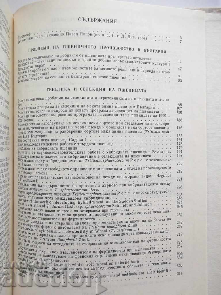Delivery of Selected Works - Pavel Popov 1990 Delivery of Selected Works - Pavel Popov 1990