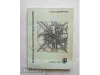 Planificare urbană contemporană Stefcho Dimitrov 1996