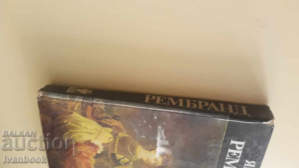 Rembrandt - Jan Mens with price 3.00 BGN | € 1.53 Rembrandt - Jan Mens with price 3.00 BGN | € 1.53