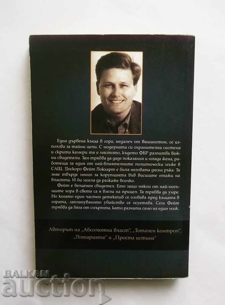 To Save a Witness - David Baldachi 2000 with price 6.00 BGN | € 3.07 To Save a Witness - David Baldachi 2000 with price 6.00 BGN | € 3.07